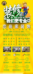装修我们更专业