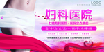妇科医院