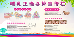 哺乳宣传栏