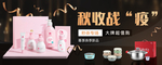 秋收战役banner