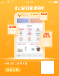 营销宣传海报