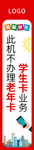 公交卡充值温馨提示