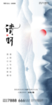 房地产清明节
