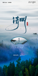 清明节微信