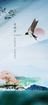 清明节微信