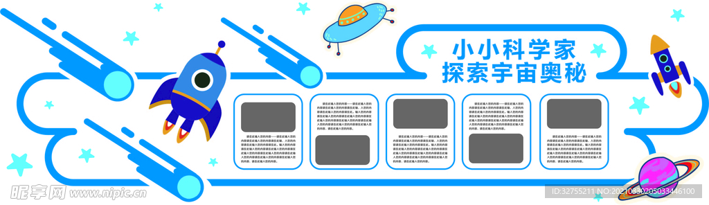 校园文化墙