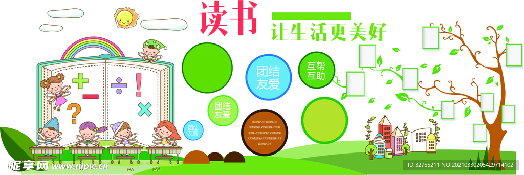 形象墙
