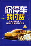 我付费车位