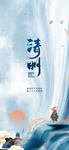 清明微信