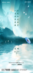 地产清明节
