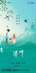 地产清明节