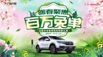 百万免单广告