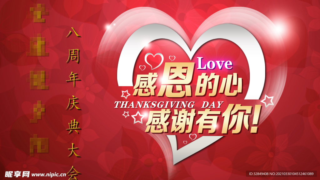 背景企业