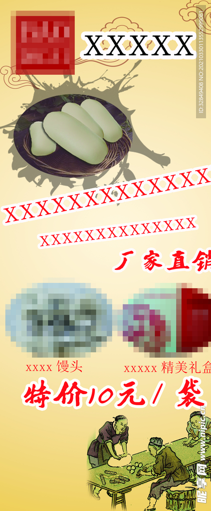 海报企业