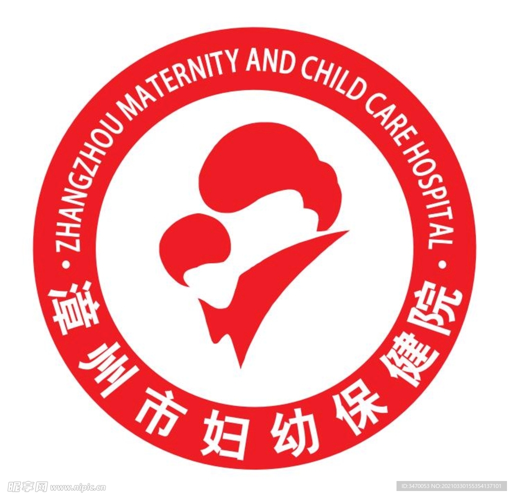 漳州市妇幼保健院LOGO