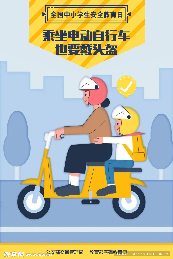 乘坐电动自车也要戴头盔