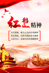 红船精神