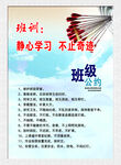 班级公约