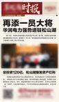 时报0920