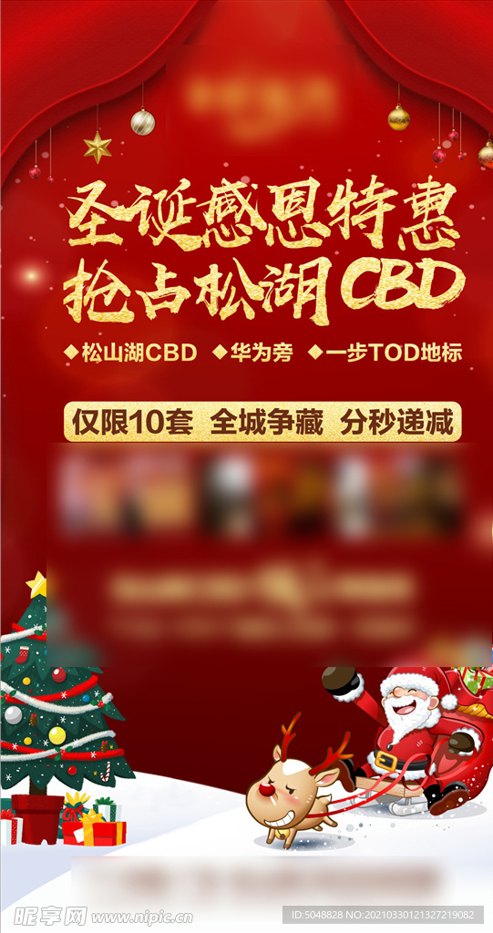 圣诞刷屏图20181219