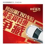 0927车位展板