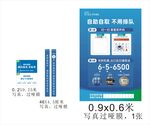 2021菜鸟驿站 物料贴纸