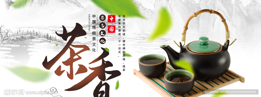 淘宝茶叶