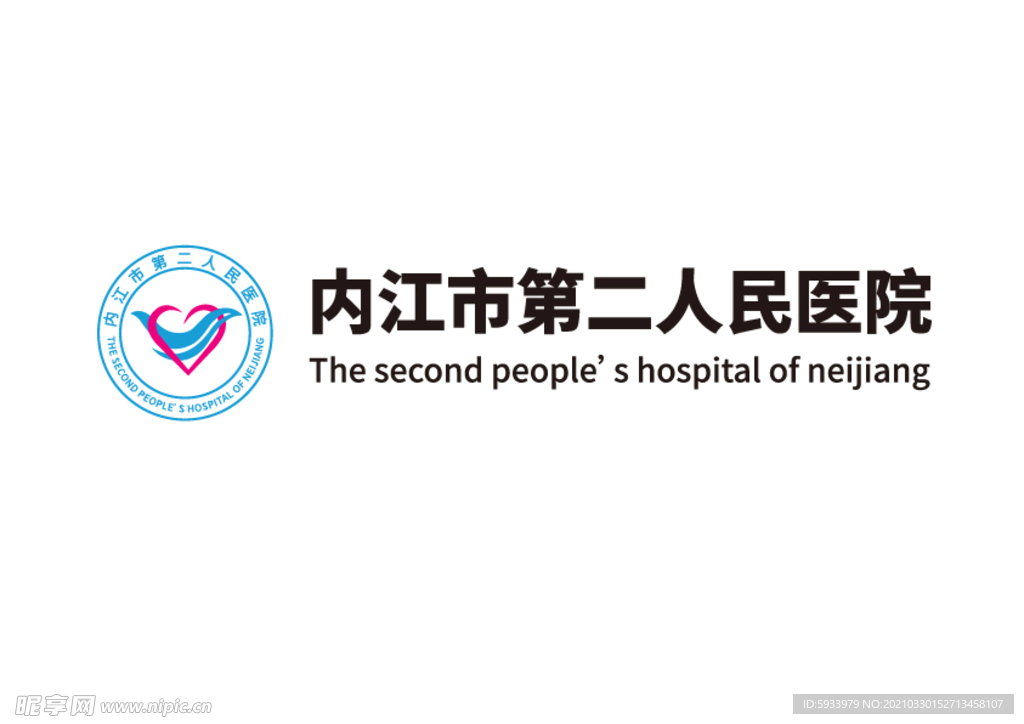 内江市第二人民医院LOGO