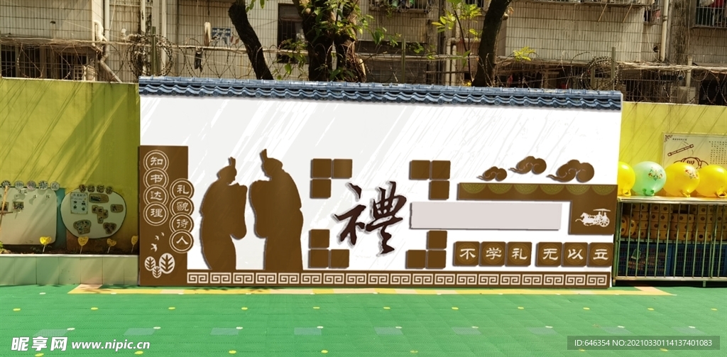 礼  文化墙