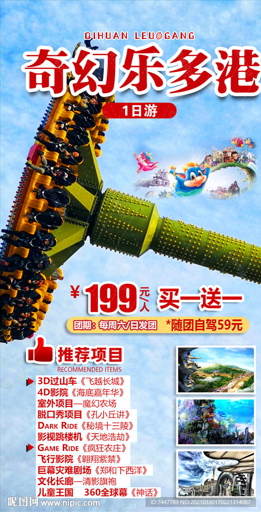 乐多港