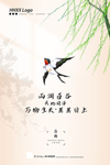 谷雨