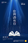 读书日
