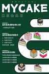 蛋糕