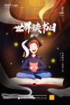 读书日