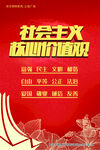 核心价值观