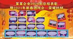 企业照片排版