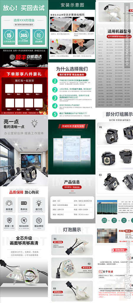 详情页模板   宝贝详情页