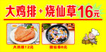 大鸡排小吃
