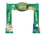 五一大型商场 促销物料