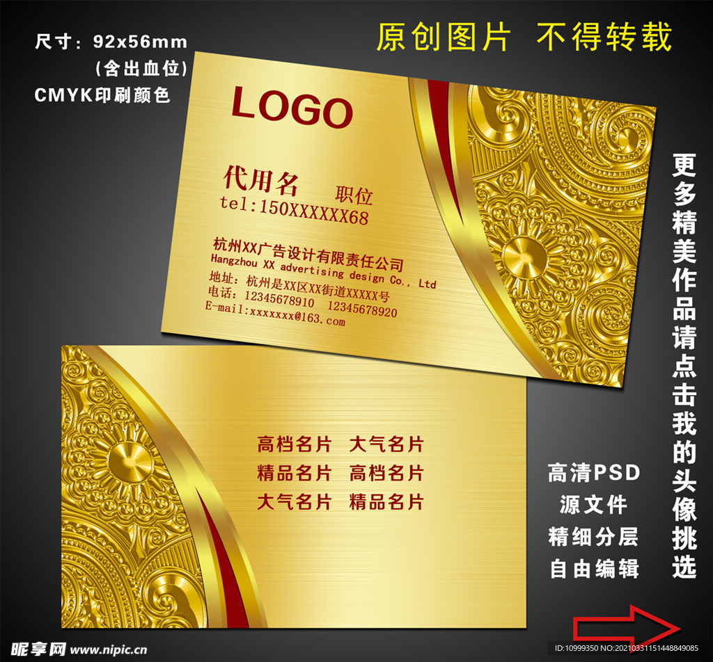 美容名片 金色名片