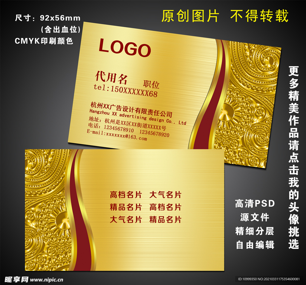 美发名片 金色名片