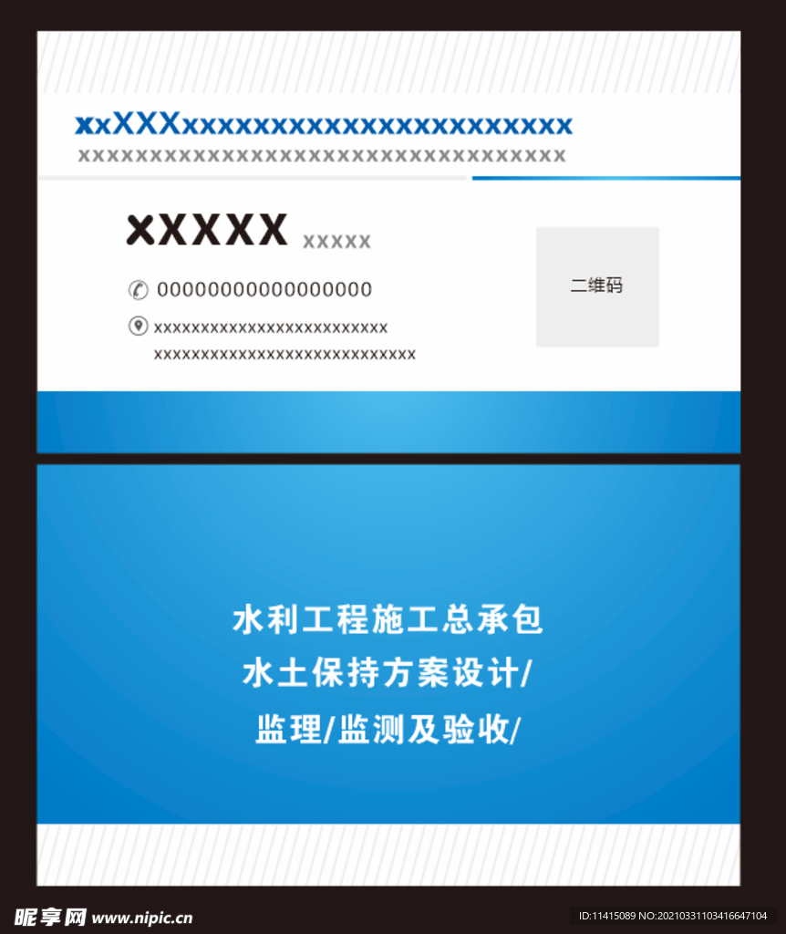 名片模板