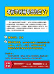 考前冲刺 彩页