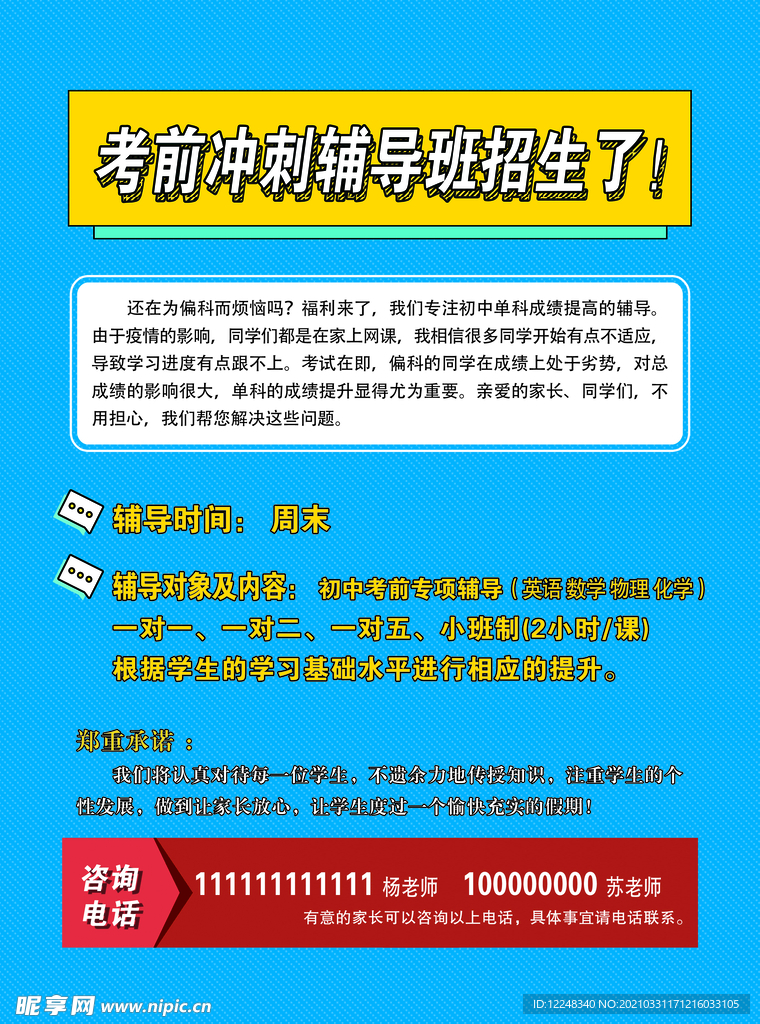 考前冲刺 彩页