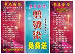 聚美造型展架