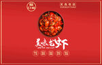 龙虾烧烤