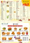 奶茶 小吃 汉堡 宣传单 海报