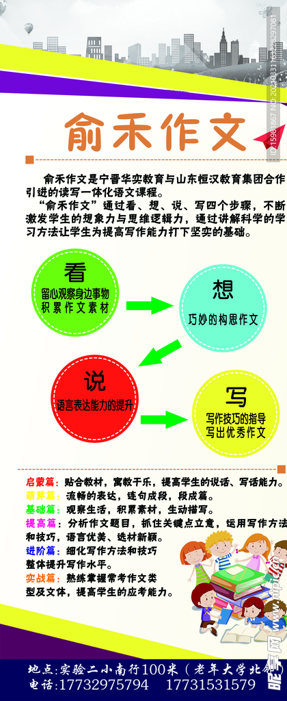 作文展架
