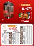 火锅创意食材 菜单