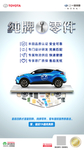 汽车零件